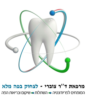 מרפאת ד"ר צוברי
