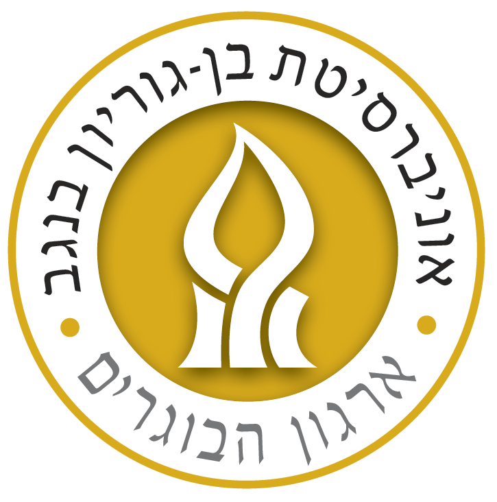 אוניברסיטת בן גוריון
